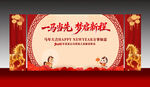 春节联合晚会背景黄色浅色背景