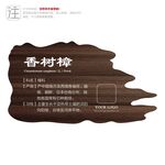 树牌