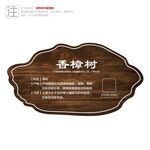 树牌