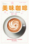 咖啡