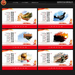 人民武装部文化墙