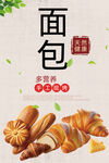 面包