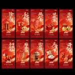 马年除夕春节开工大吉年俗海报