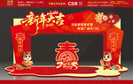 马年拱门 马年门楼 马年门头