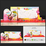 幼儿园开学涂鸦美陈