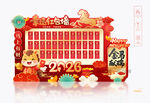 2026红包墙