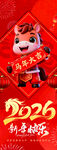 2026龙年新春喜庆吉祥物