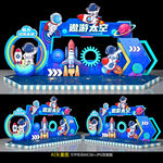 太空航天美陈
