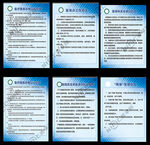  医保办职责医疗服务公示医保科