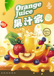 果汁海报
