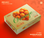橙子包装 果冻橙礼盒