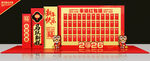 新年红包墙