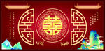 中式喜庆婚礼背景图