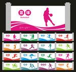 校园体育文化墙