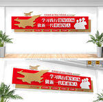 军队强军目标标语文化墙