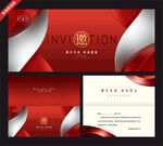红色商务风邀请函设计模板