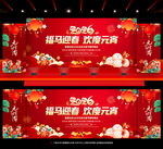 2026元宵节晚会舞台背景