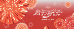 新年烟花活动背景