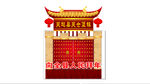 马年彩车