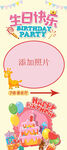 儿童生日派对布置场景