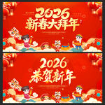 春节海报春节