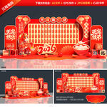 元宵节猜灯谜美陈