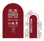 中式订婚迎宾牌设计