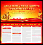 2026中央一号文件