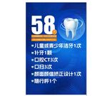 口腔海报