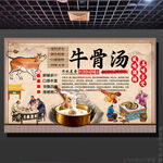牛骨汤