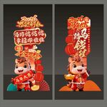 2026马年 打卡路引立牌