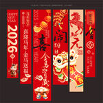 元宵节吊旗元宵节