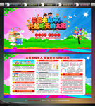 关爱保护未成年人宣传展板