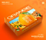 春见包装 桔子礼盒