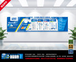 蓝色科技风企业墙面展示