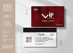 高档会员卡