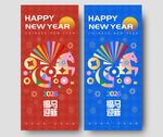 2026高级感马年矢量图海报设