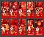 春节系列海报