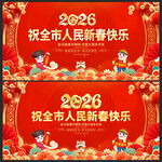 祝全市人民新春快乐
