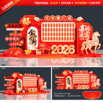 马年元宵节猜灯谜美陈