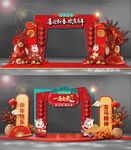 2026马年拱门龙门门头