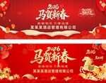 2024龙年马贺新春海报