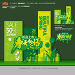 春天美陈商场布置