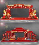 2026马年拱门龙门门头