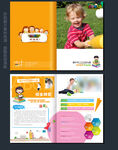 幼儿园宣传单