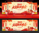 元宵节舞台背景