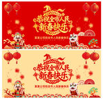 祝全市人民春节快乐