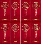 新春初一到初七系列海报