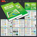 世界水日中国水周手册