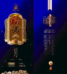 酒盒平面图
